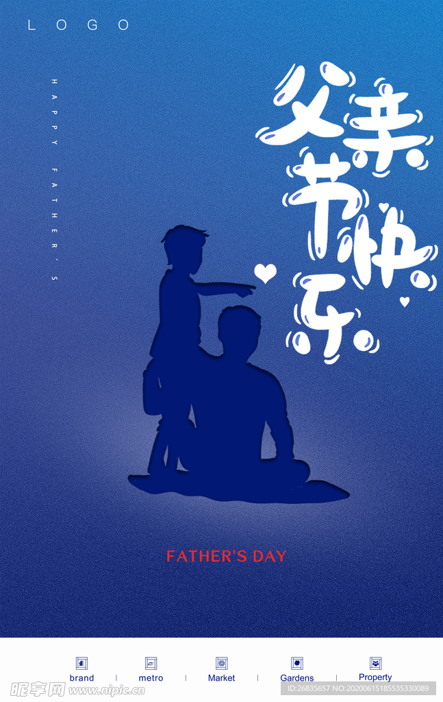 父亲节 父亲节快乐