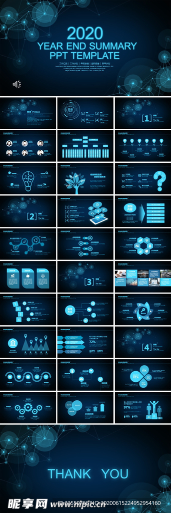 科技炫彩风ppt模板