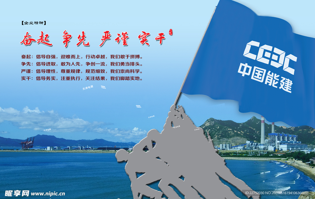 奋起争先严谨实干企业精神