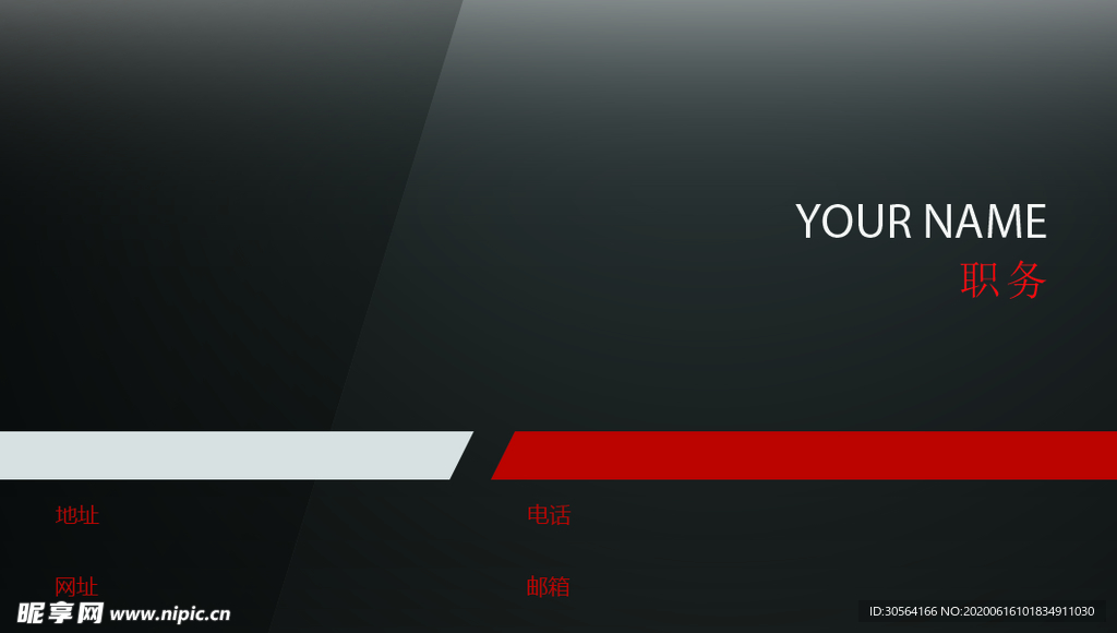 黑色商务简约大气高端名片