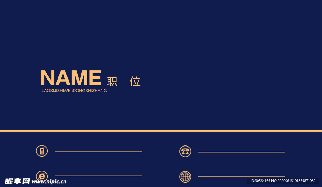 蓝色商务高端简约深蓝名片