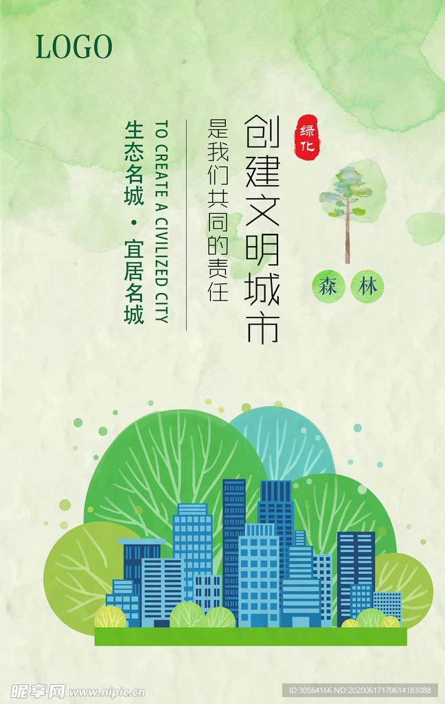 创建文明城市社区插画卡通海报