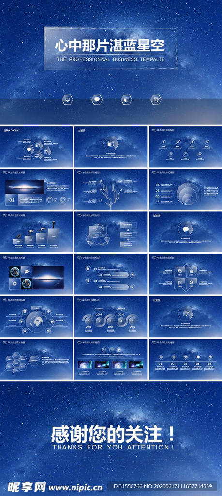 文艺高逼格PPT模板