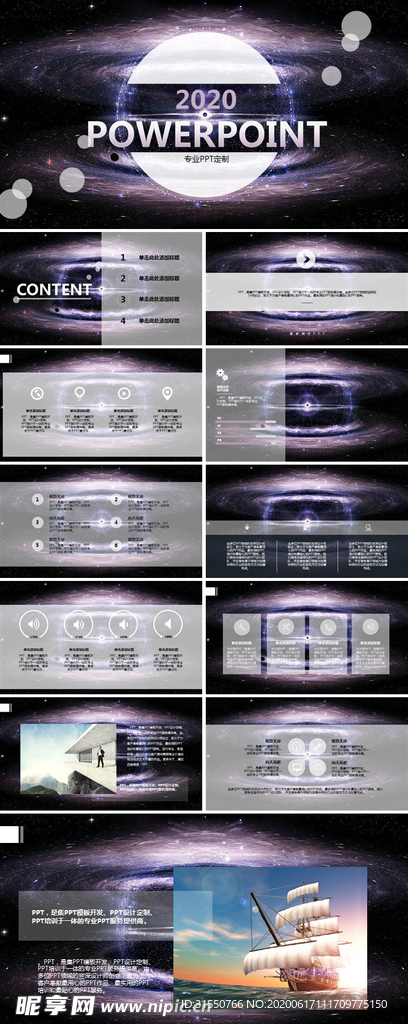 文艺高逼格PPT模板