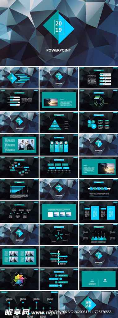 文艺高逼格PPT模板