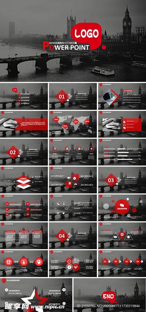 文艺高逼格PPT模板