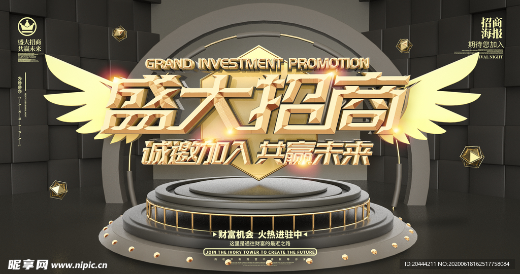 黑金风招商背景背景元素已合成