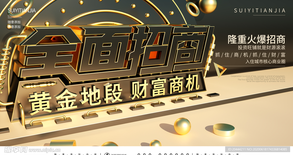 黑金风招商背景背景元素已合成