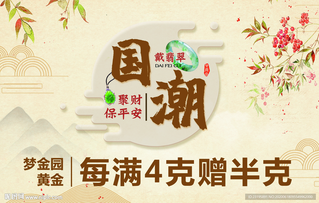 国潮