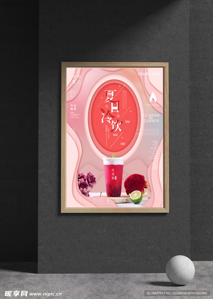 下午茶甜点海报