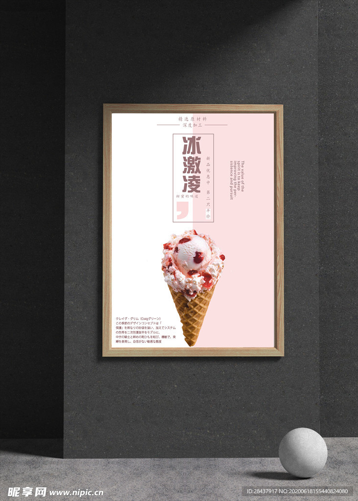 下午茶甜点海报