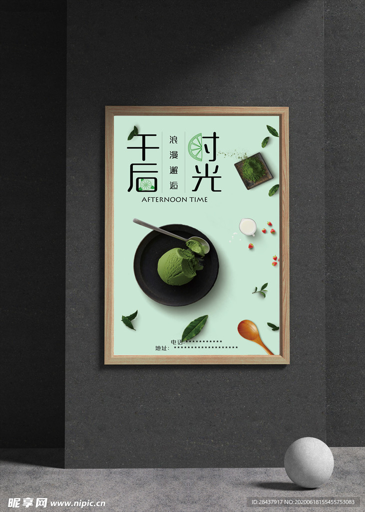 下午茶甜点海报