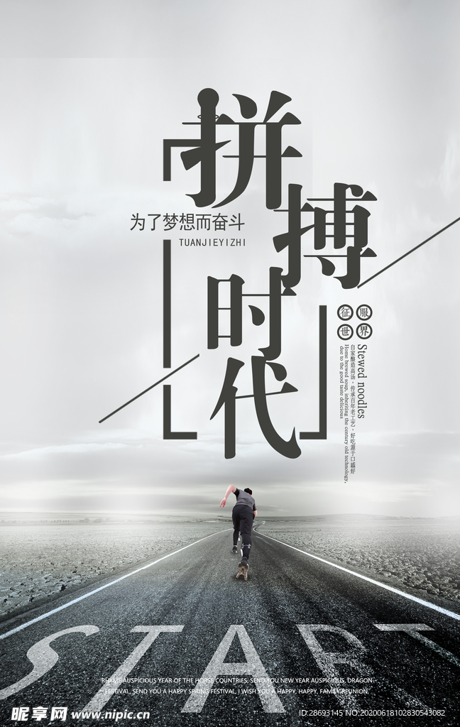 励志正能量海报挂画