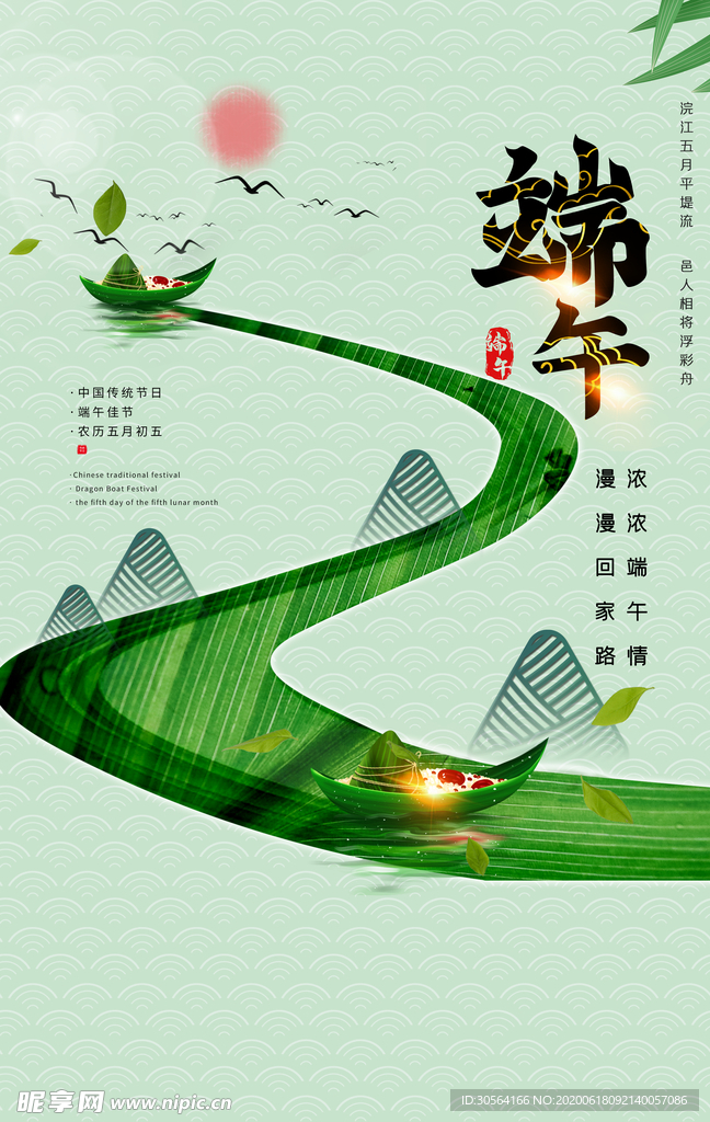 端午节气古风传统复古中国风海报