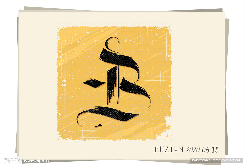 B 复古字母设计