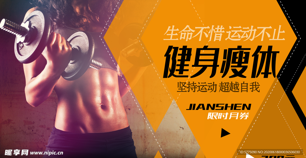 健身房海报