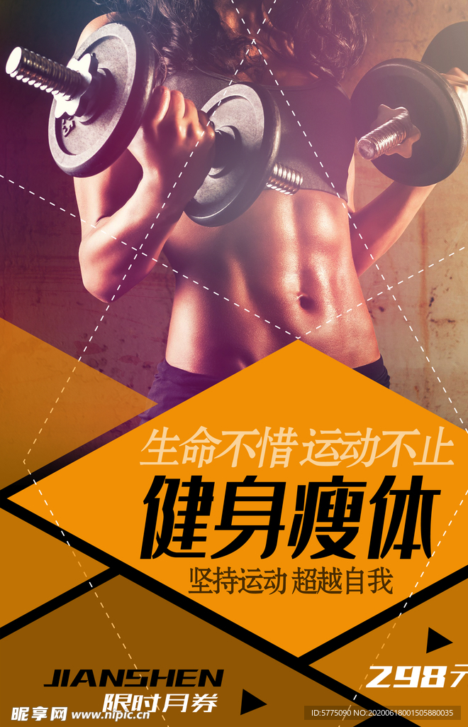 健身房海报