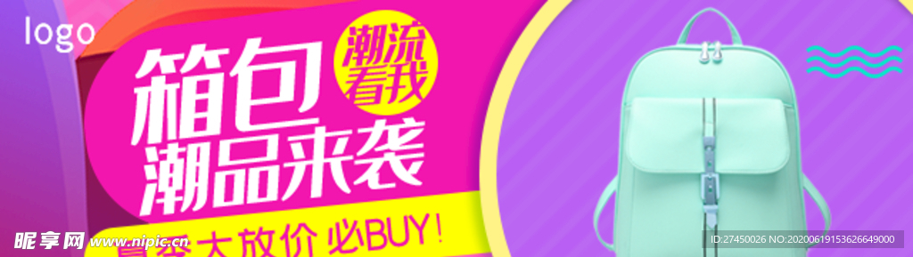 潮牌来袭2020新款上市背包