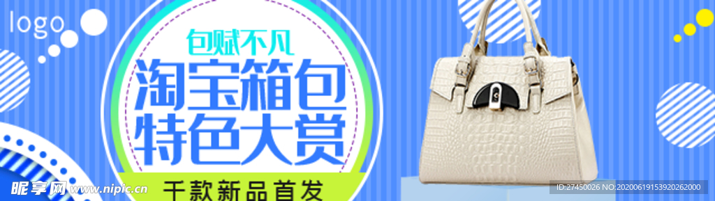 提包背包斜挎包新款百搭