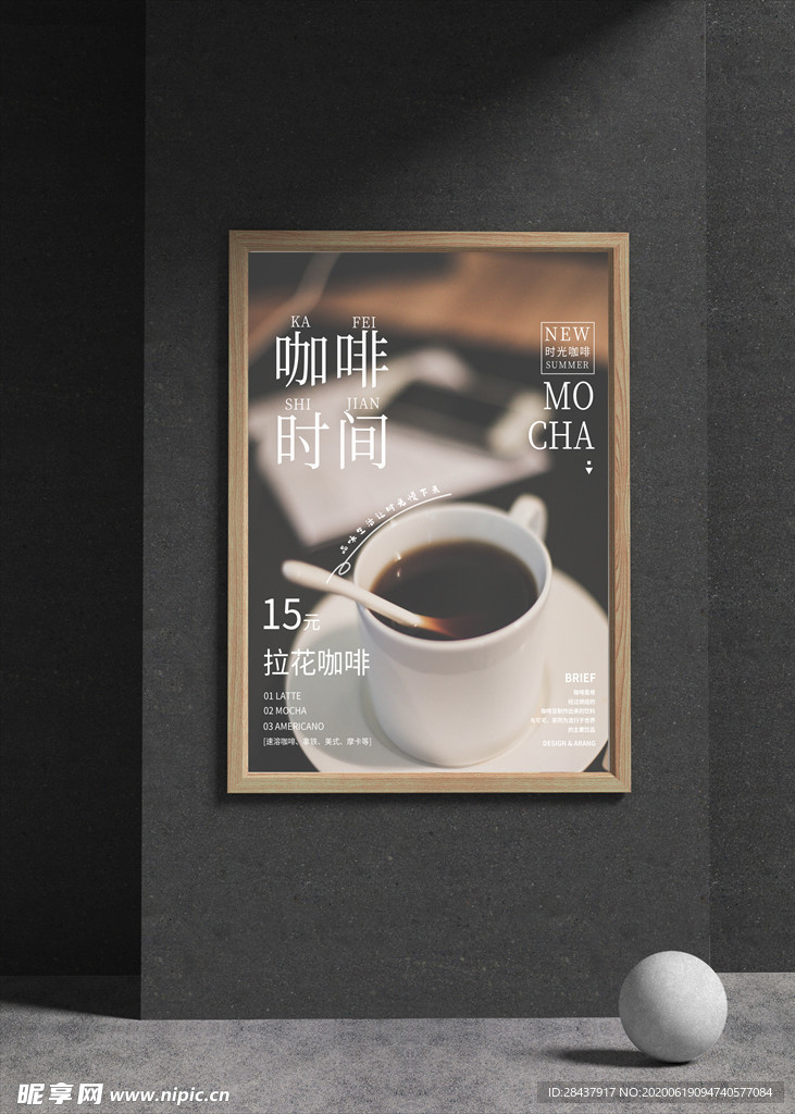 下午茶甜点海报