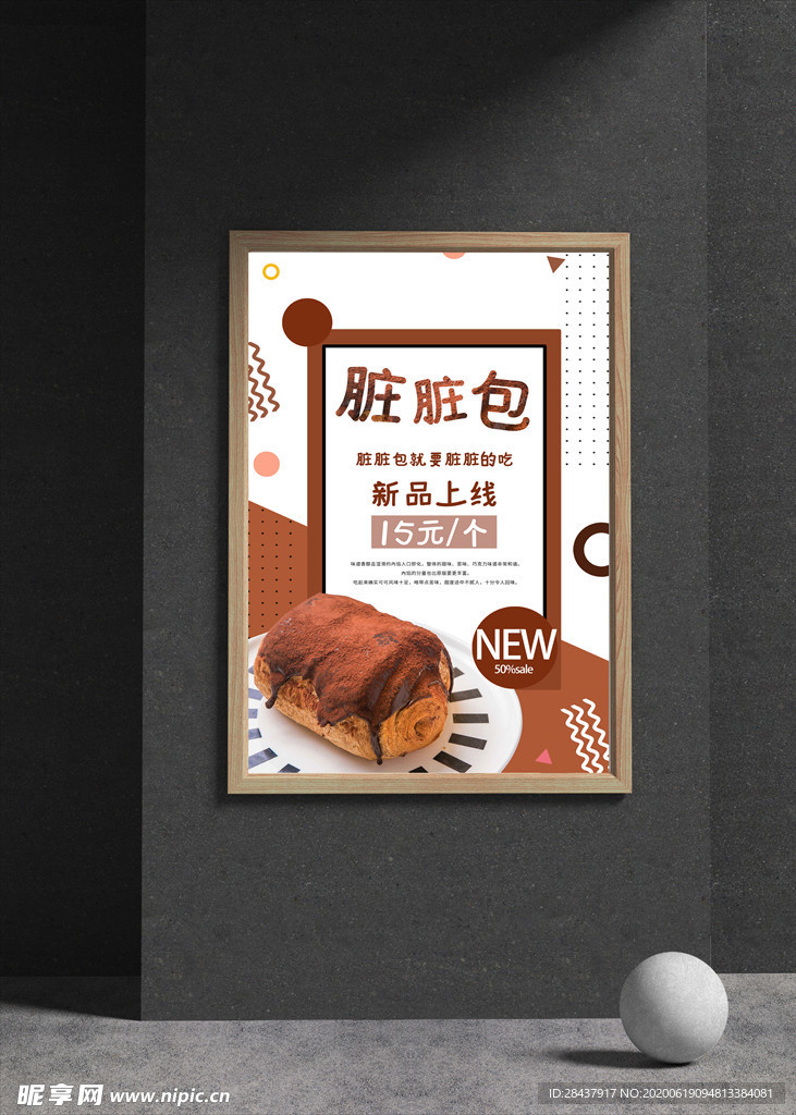 下午茶甜点海报