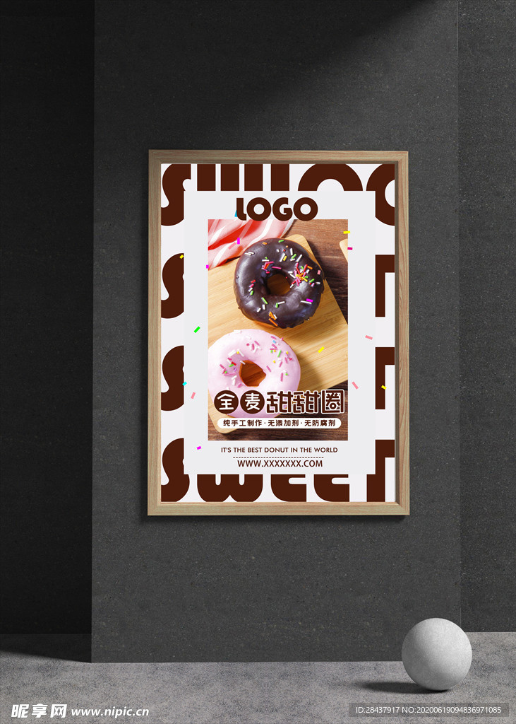 下午茶甜点海报