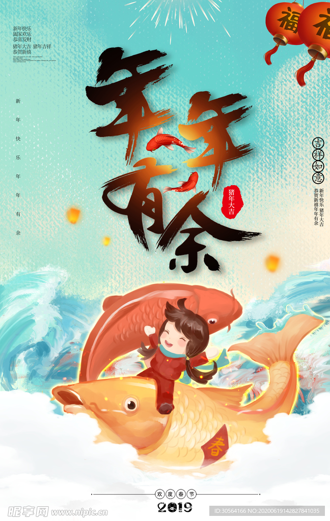 新年古风复古插画高端传统海报