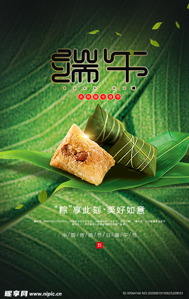 端午古风复古插画高端传统海报