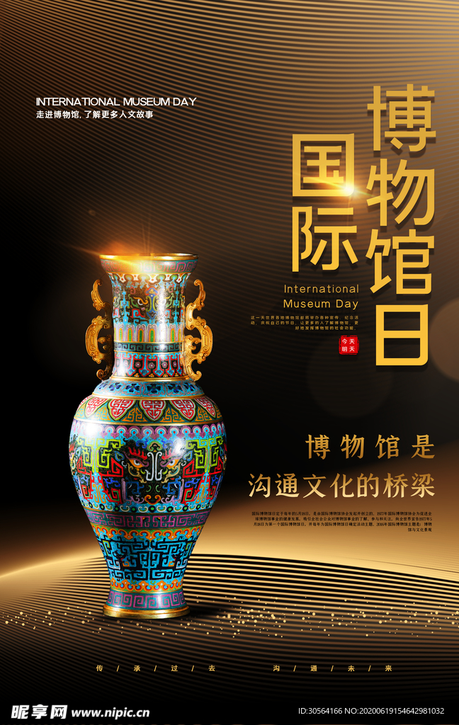 国际博物馆传统复古金色瓷器海报