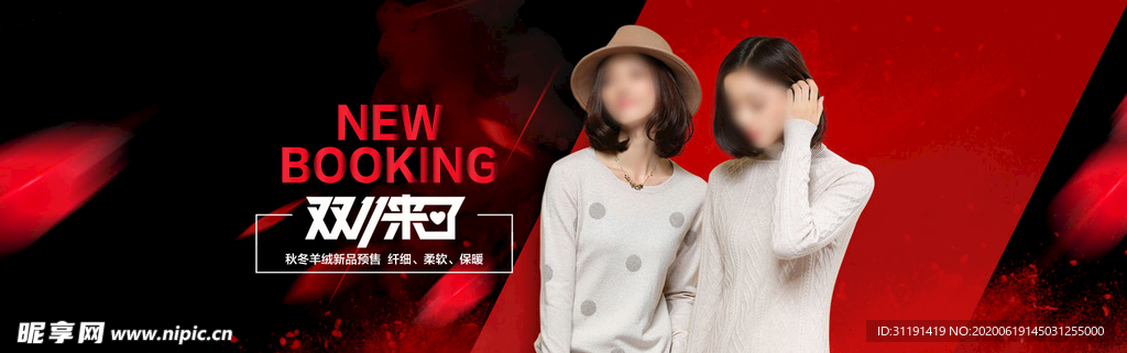 双十一淘宝女装