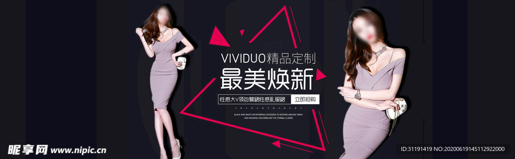 淘宝女装礼服裙广告海报