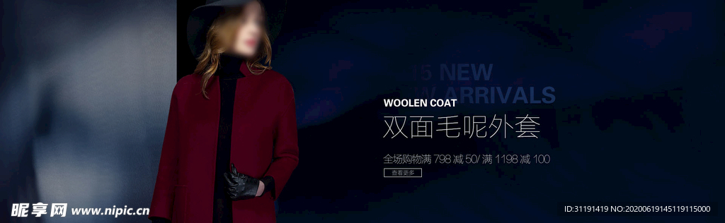 淘宝女装宣传海报设计