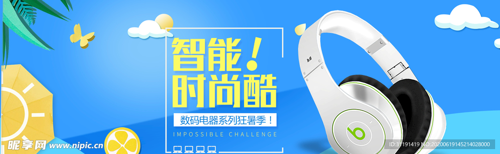 淘宝运动耳机海报