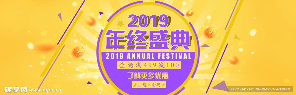 秋分文案海报设计源文件