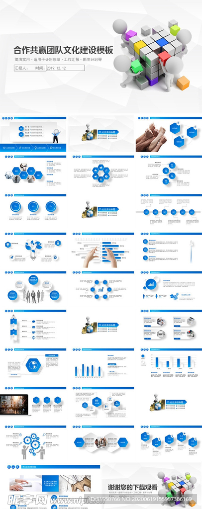合作共赢团队文化建设模板