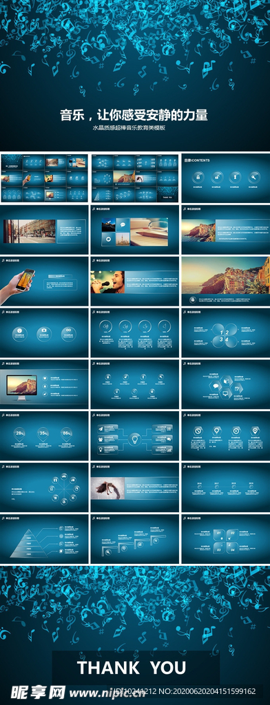 水晶质感超棒音乐教育类模板