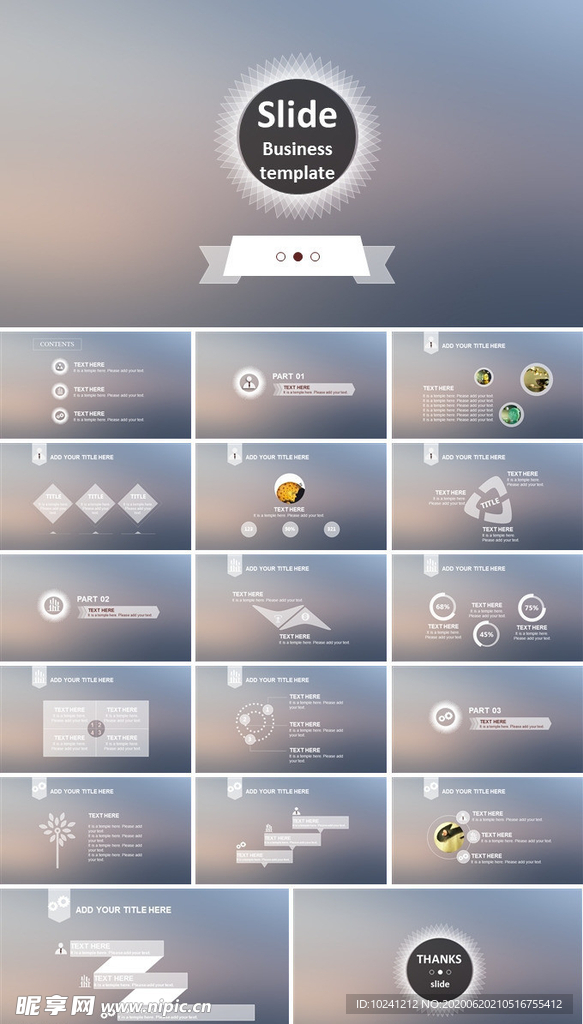 个性商务报告PPT模板