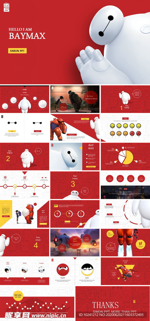 个性潮流PPT模板