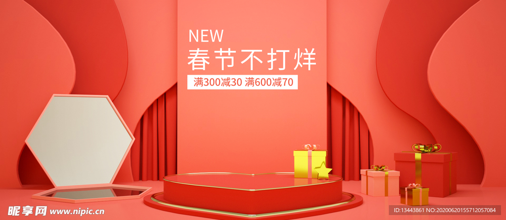 电商设计 电商展台 电商产品