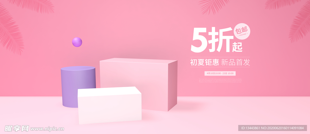 妇女节背景 粉色背景 浪漫 情