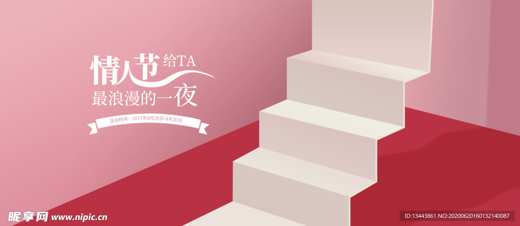 妇女节背景 粉色背景 浪漫 情