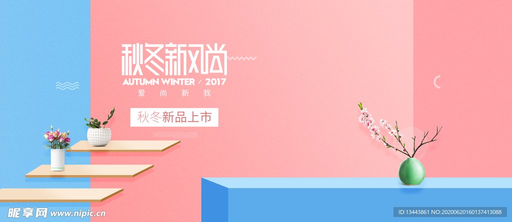 妇女节背景 粉色背景 浪漫 情