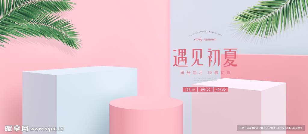 妇女节背景 粉色背景 浪漫 情