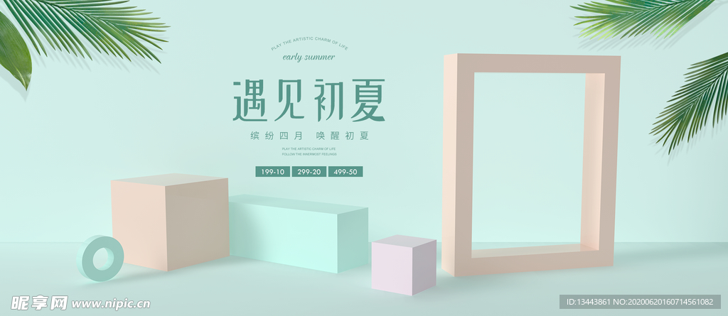 妇女节背景 粉色背景 浪漫 情