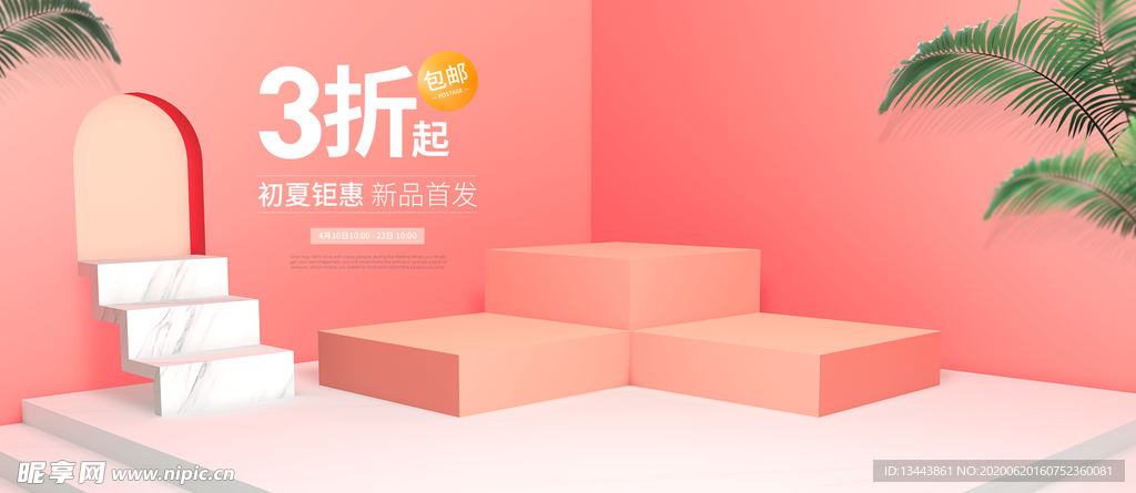 妇女节背景 粉色背景 浪漫 情