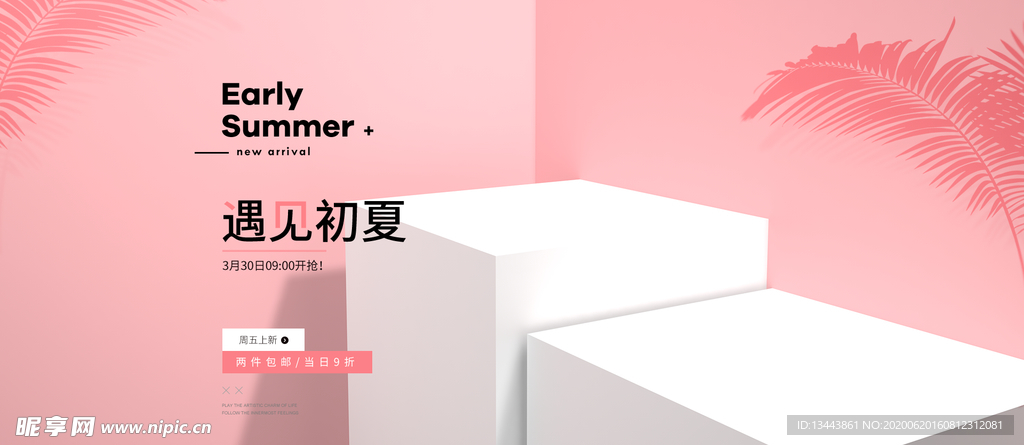 妇女节背景 粉色背景 浪漫 情