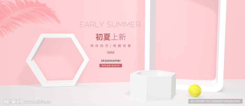 妇女节背景 粉色背景 浪漫 情