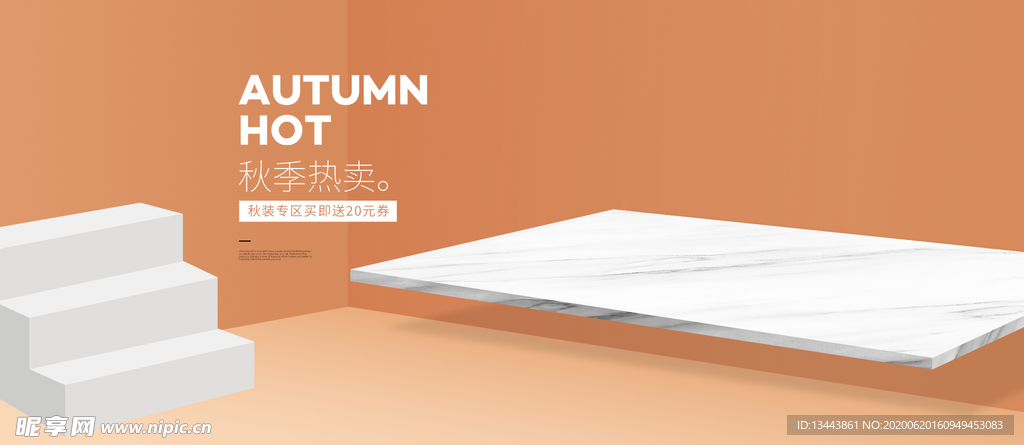 电商设计 电商展台 电商产品