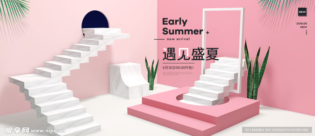 电商设计 电商展台 电商产品