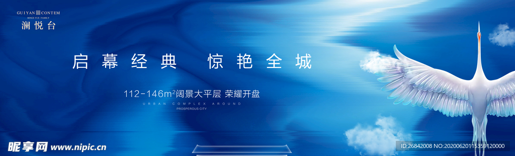 新中式炫酷地产